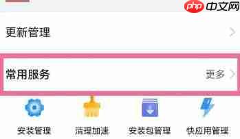 华为应用市场怎么打开应用安全检测?华为应用市场打开应用安全检测的方法