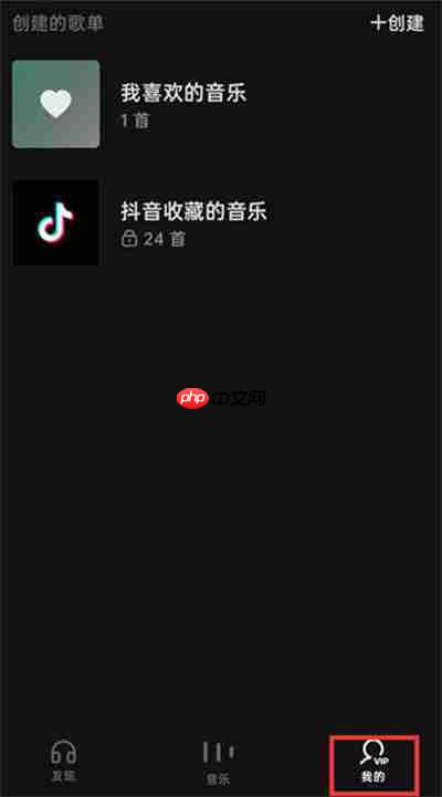 汽水音乐怎么删除历史播放?汽水音乐删除历史播放的方法
