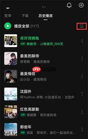 汽水音乐怎么删除历史播放?汽水音乐删除历史播放的方法