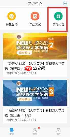 U校园怎么查看学习时长?U校园查看学习时长的方法