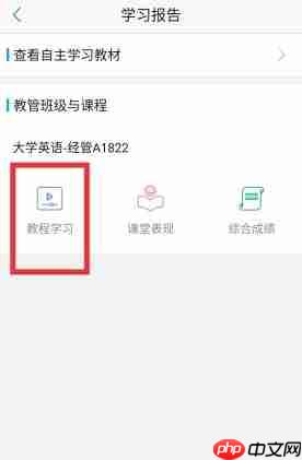 U校园怎么查看学习时长?U校园查看学习时长的方法