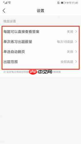 竹马法考如何设置题库?竹马法考设置题库的方法
