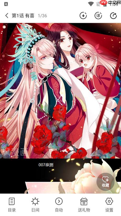 飒漫画如何申请成为作者-飒漫画投稿发布作品指南