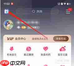 咪咕音乐签到的方法