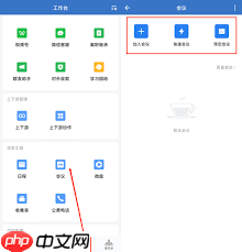如何使用腾讯会议