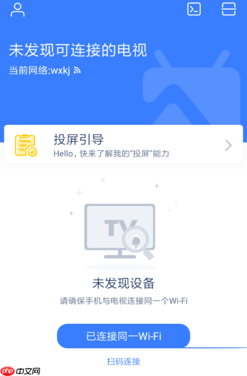 乐播投屏怎样连接麦克风？乐播投屏连接麦克风的方法