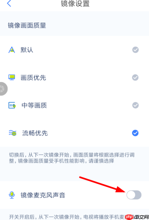 乐播投屏怎样连接麦克风？乐播投屏连接麦克风的方法