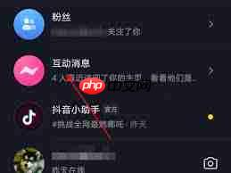 抖音如何把关注的人置顶