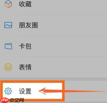 微信步数怎么关闭？微信步数怎么不让别人看到