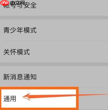 微信步数怎么关闭？微信步数怎么不让别人看到