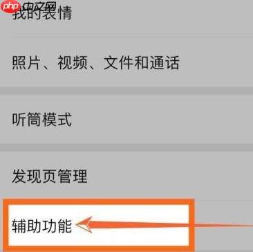 微信步数怎么关闭？微信步数怎么不让别人看到