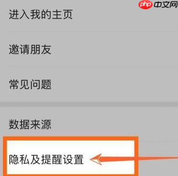 微信步数怎么关闭？微信步数怎么不让别人看到