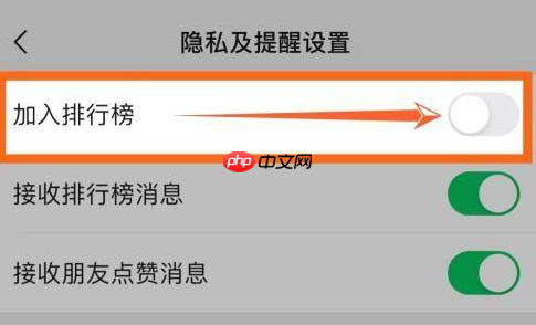 微信步数怎么关闭？微信步数怎么不让别人看到