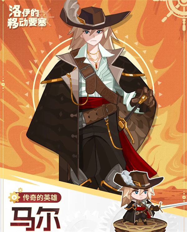 洛伊的移动要塞马尔强度介绍说明
