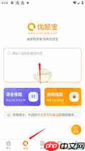 优题宝如何拍照搜题