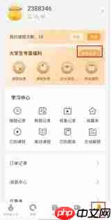 优题宝如何拍照搜题