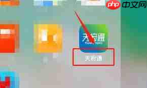 天府通如何乘坐地铁