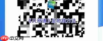 天府通如何乘坐地铁