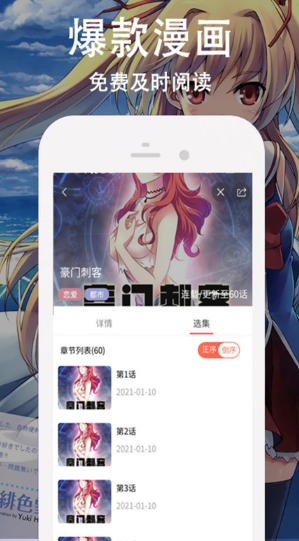 快番漫画手机