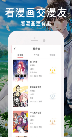 快番漫画新版本