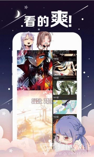 大古漫画破解版