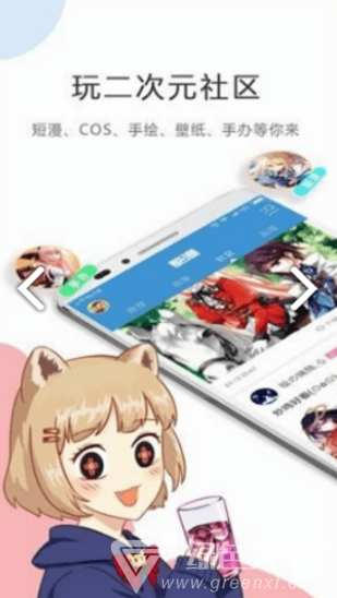 满月漫画官方