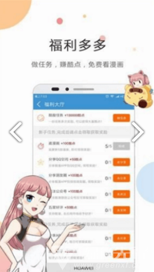 满月漫画完整版