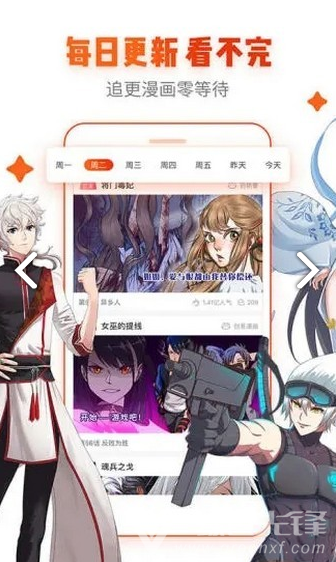青鸟漫画简化版