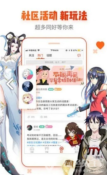 青鸟漫画官方版