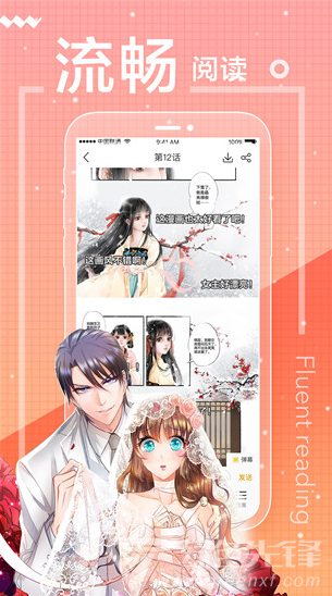 舞月漫画简化版