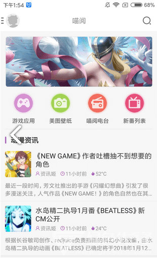 喵阅漫画官方