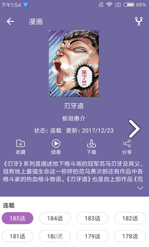 喵阅漫画简化版