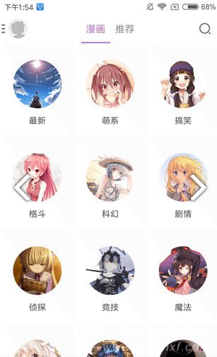 喵阅漫画入口界面