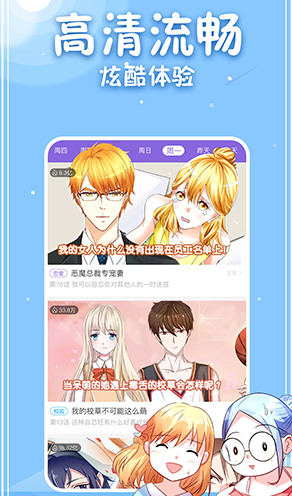 神漫画破解版