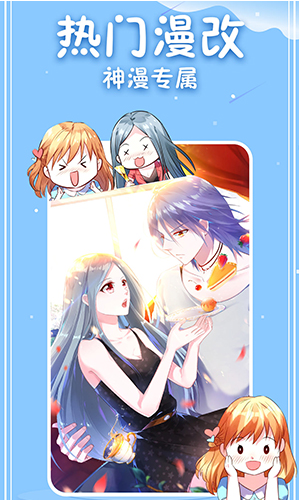 神漫画完整版