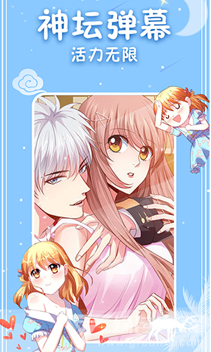 神漫画新版本