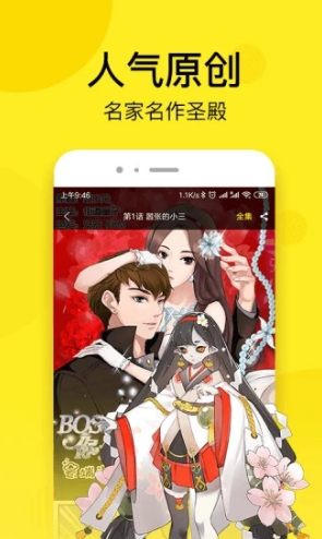 邪恶漫画无广告