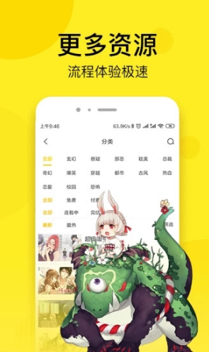 邪恶漫画破解版