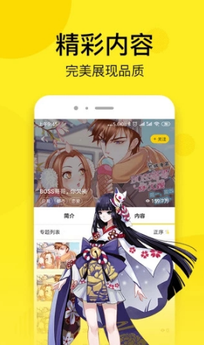 邪恶漫画免费版