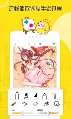 拉风漫画手机