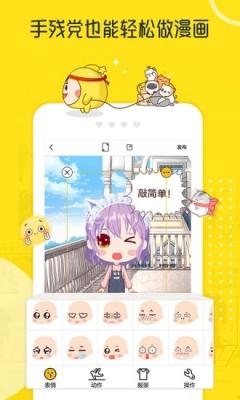 拉风漫画官方版
