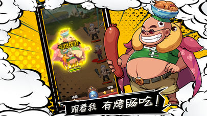 漫画群英会简化版