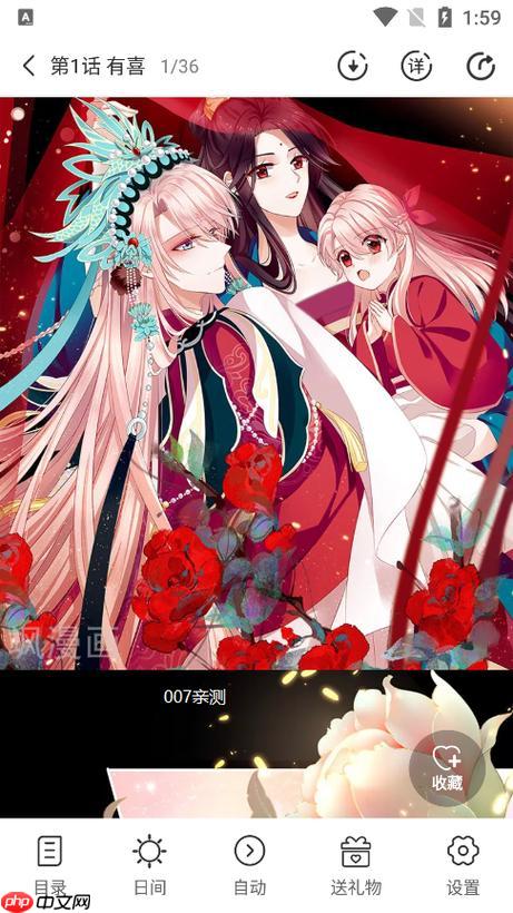 飒漫画如何查看收藏-飒漫画app收藏作品查找指南