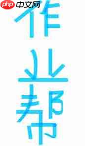 豆包爱学和作业帮哪个好用