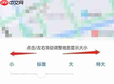 百度地图地图大小怎么设置?百度地图地图大小设置教程