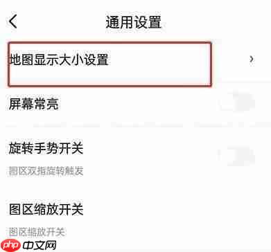百度地图地图大小怎么设置?百度地图地图大小设置教程