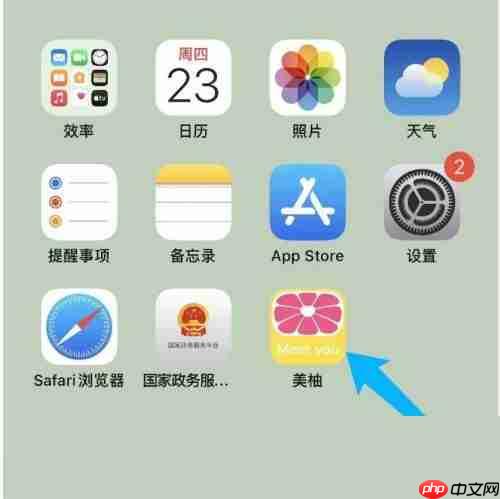 美柚怎么发帖子？美柚发帖子教程