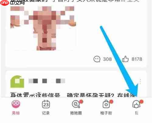 美柚怎么发帖子？美柚发帖子教程