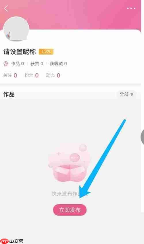 美柚怎么发帖子？美柚发帖子教程