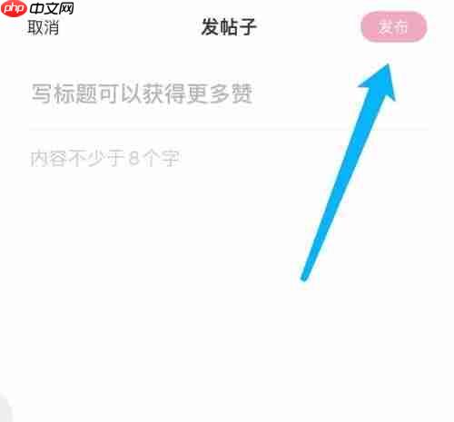 美柚怎么发帖子？美柚发帖子教程
